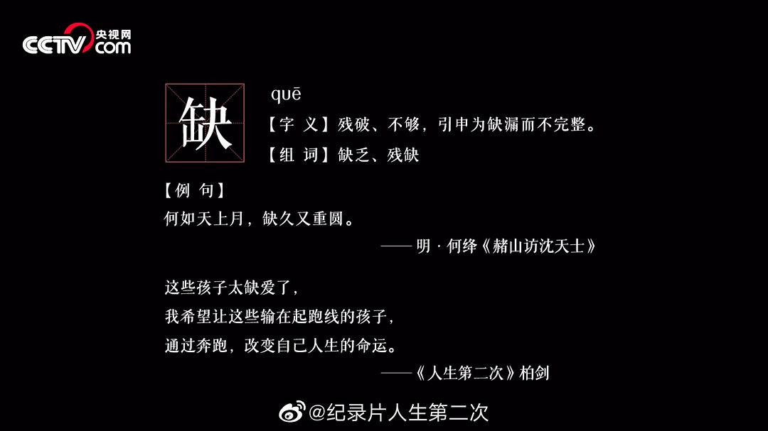 人生第二次插图12