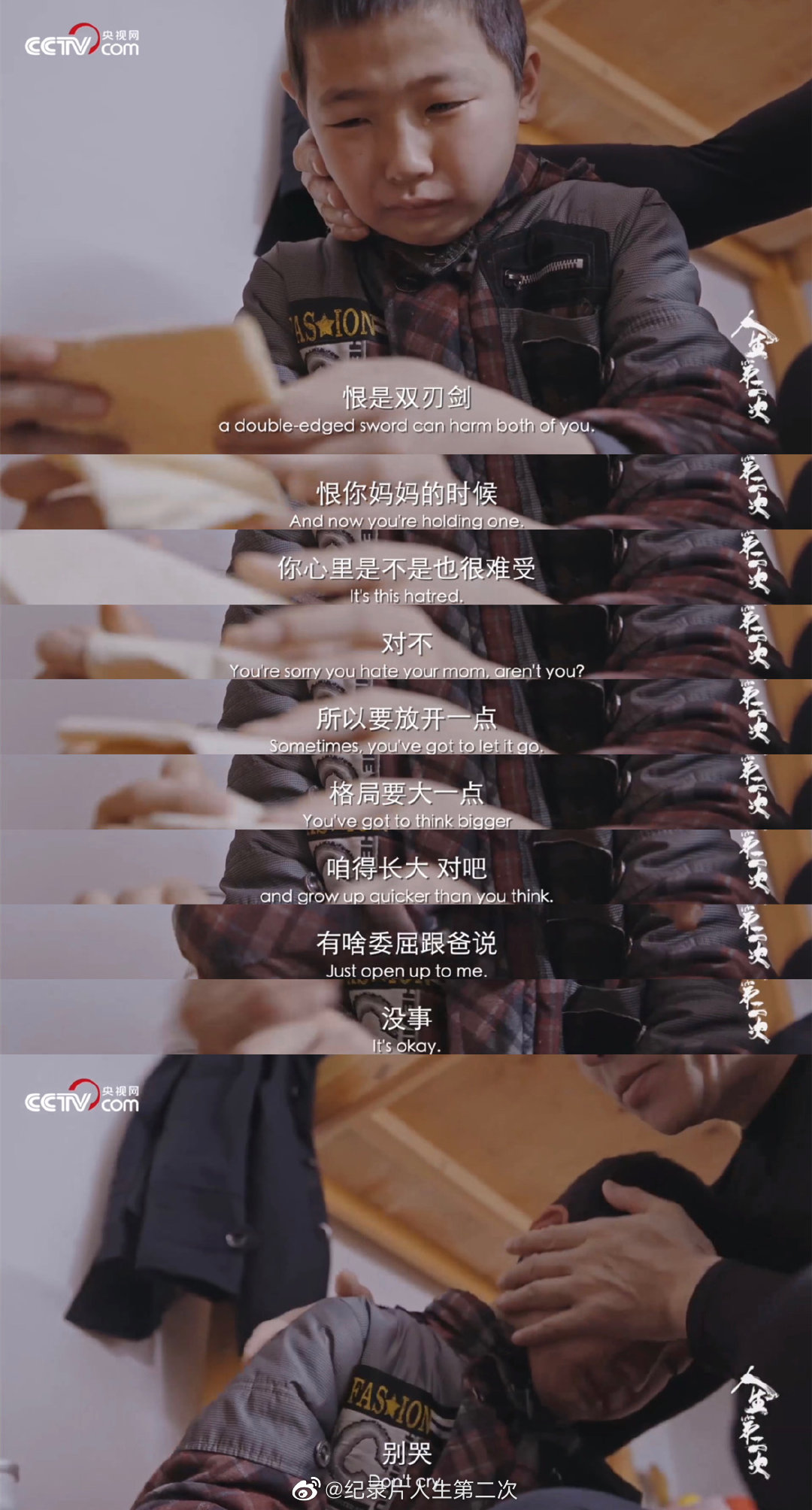 人生第二次插图13