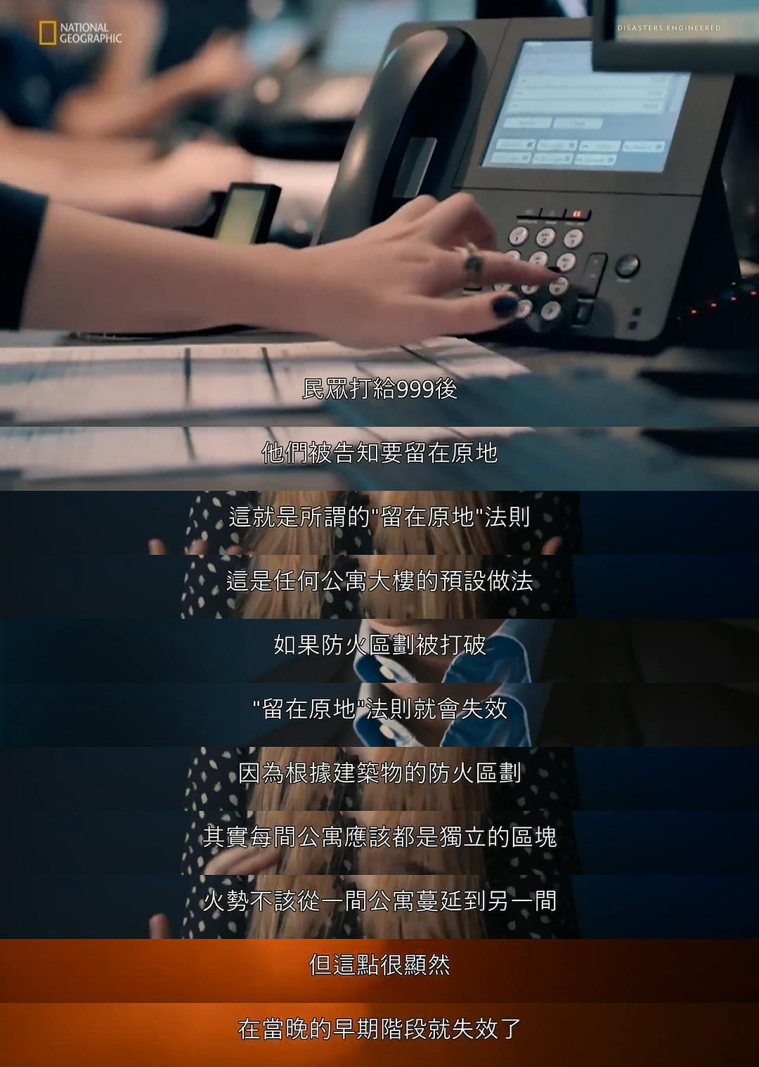 工程浩劫 第三季 Disasters Engineered Season 3插图5