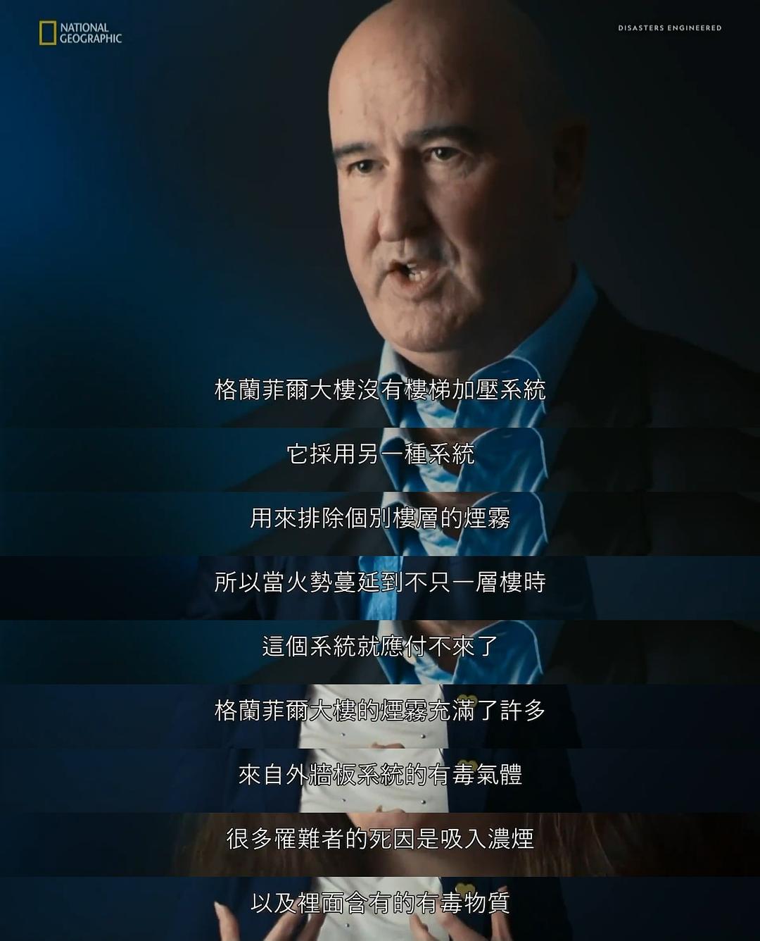 工程浩劫 第三季 Disasters Engineered Season 3插图6