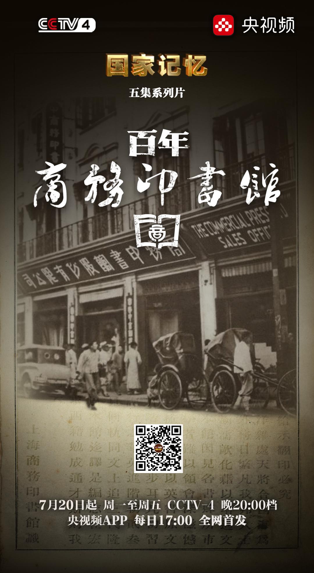 百年商务印书馆插图1