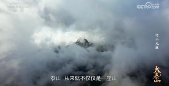 [大泰山][6集]插图1