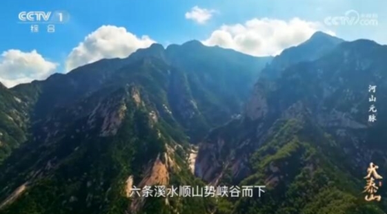 [大泰山][6集]插图4