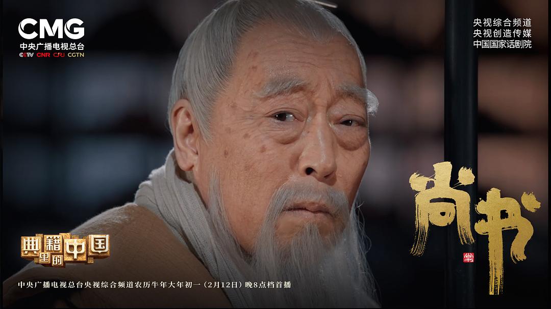 典籍里的中国插图9