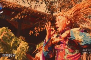 山海经奇 第二季全8集