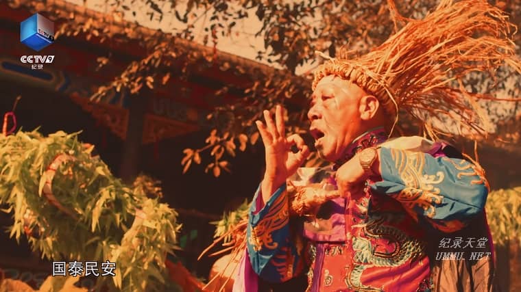 山海经奇 第二季全8集插图1