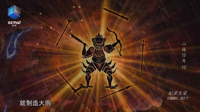 山海经奇 第二季全8集插图3