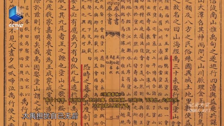 山海经奇 第二季全8集插图4