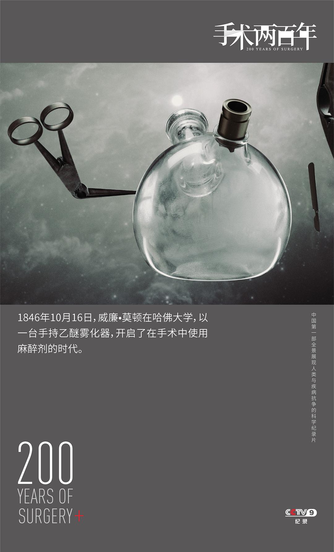 手术两百年插图3