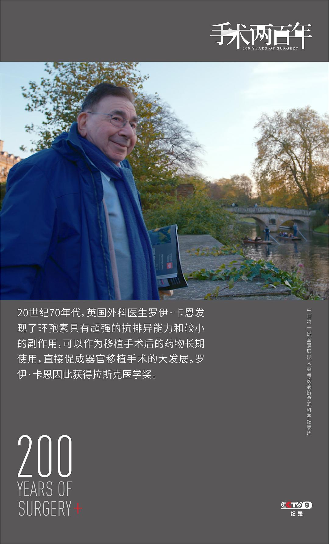 手术两百年插图4