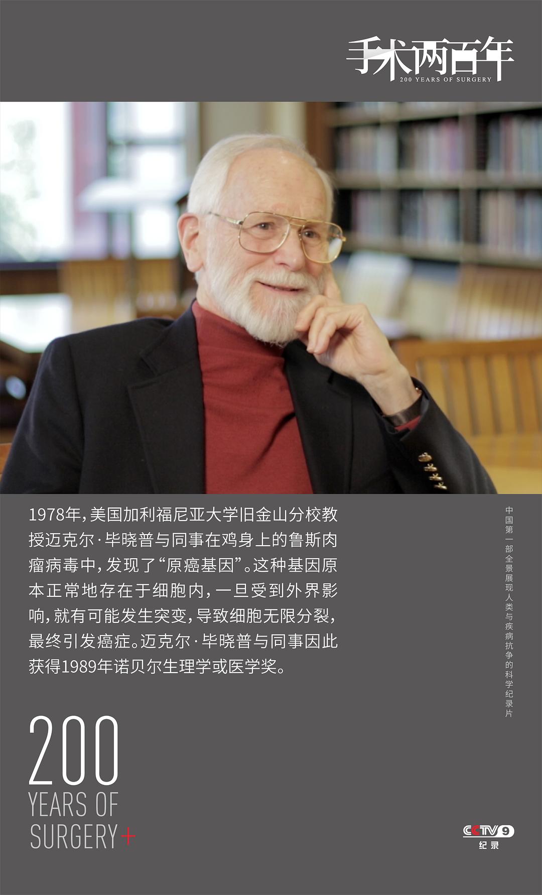 手术两百年插图9