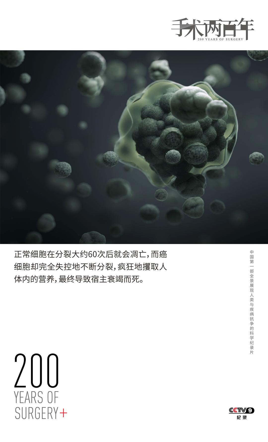 手术两百年插图12