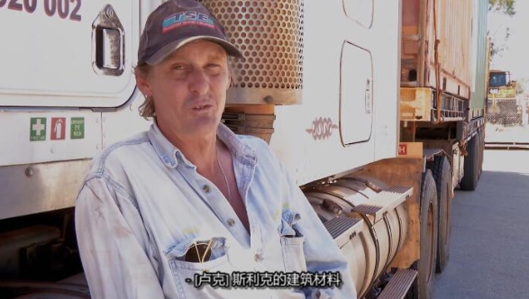 卡车游内陆 第5季 Outback Truckers插图1