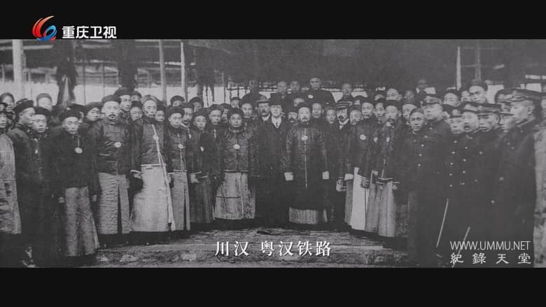 卢作孚 A Path to His Garden插图3