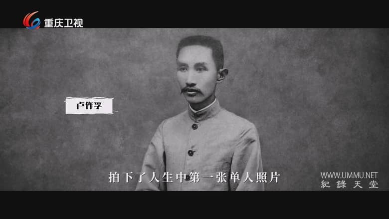 卢作孚 A Path to His Garden插图4