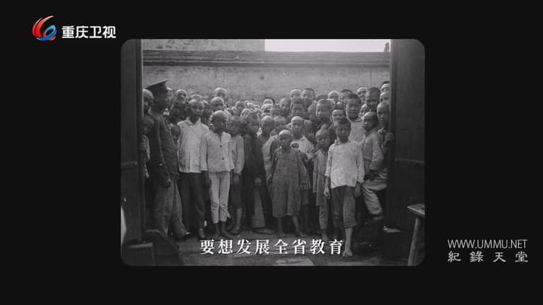 卢作孚 A Path to His Garden插图5