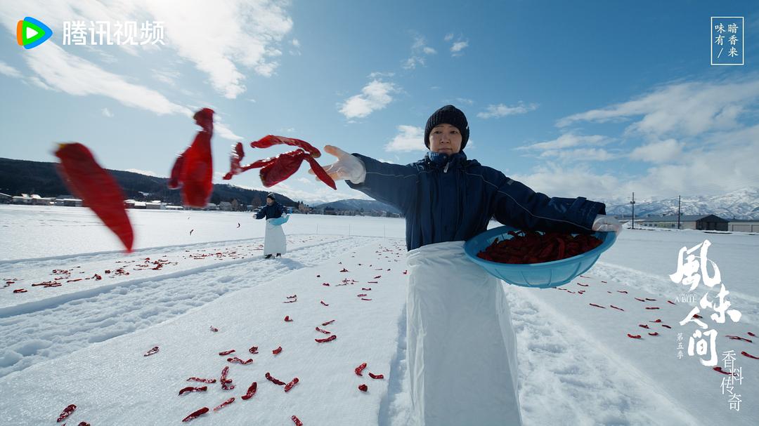 风味人间 第五季插图1