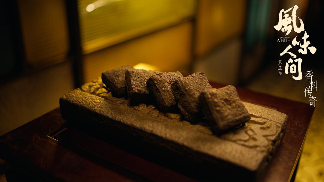 风味人间 第五季插图5