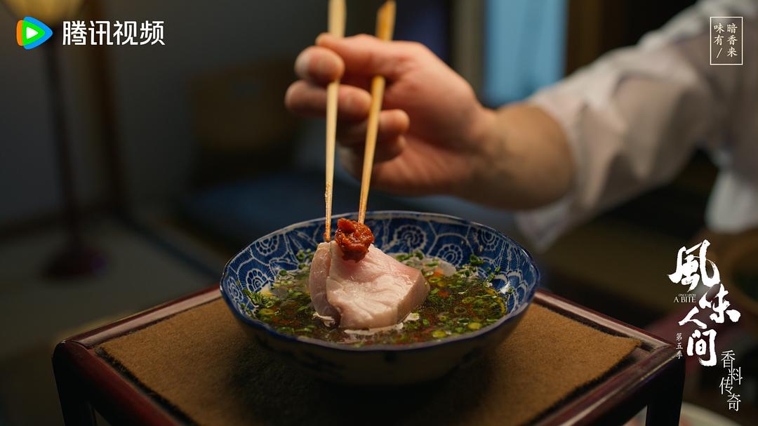 风味人间 第五季插图7