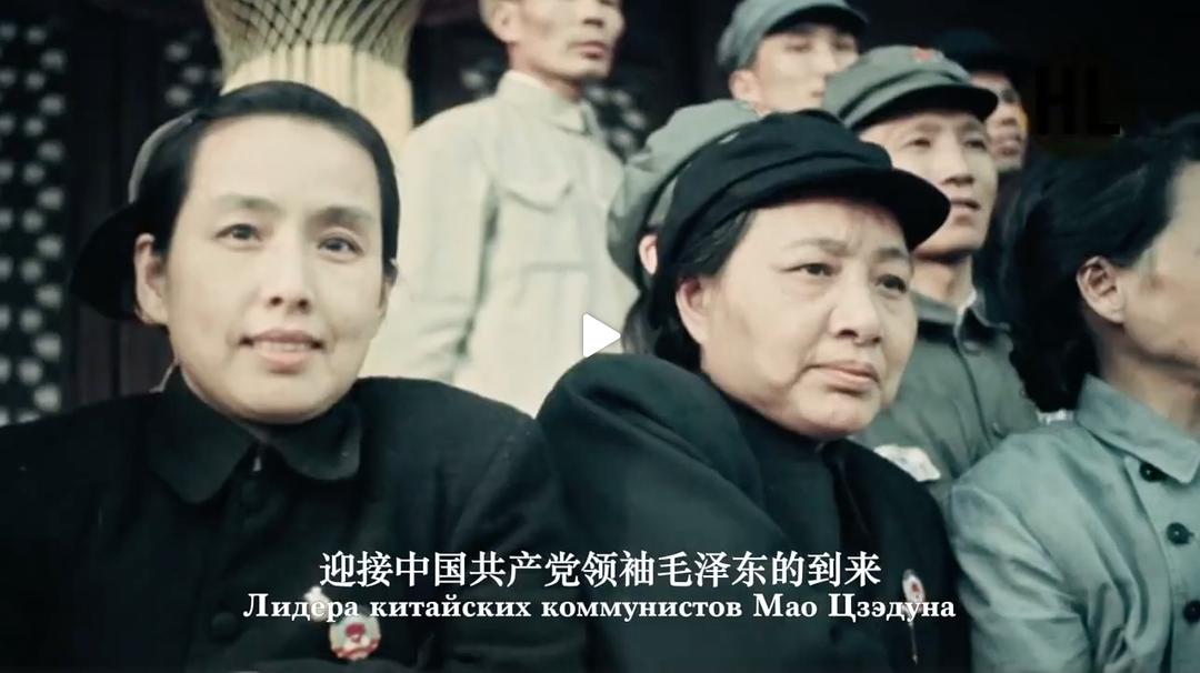 中国的重生 Второе рождение Поднебесной. Китай глазами советских операторов插图1