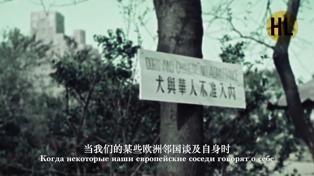 中国的重生 Второе рождение Поднебесной. Китай глазами советских операторов插图11