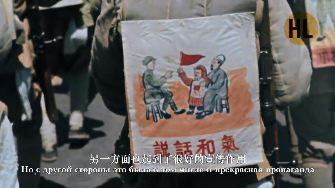 中国的重生 Второе рождение Поднебесной. Китай глазами советских операторов插图13