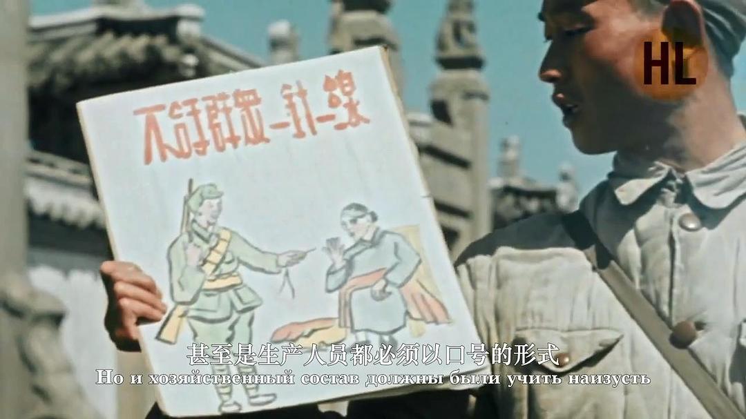 中国的重生 Второе рождение Поднебесной. Китай глазами советских операторов插图15