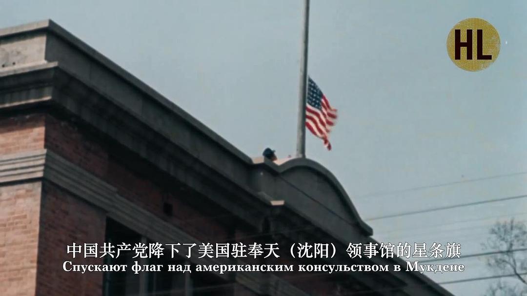 中国的重生 Второе рождение Поднебесной. Китай глазами советских операторов插图16