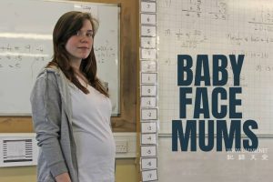 童颜妈妈 Baby Faced Mums