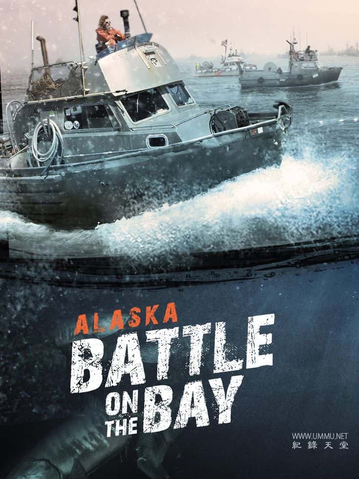 阿拉斯加：海湾捕鱼之战 Alaska: Battle on the Bay插图