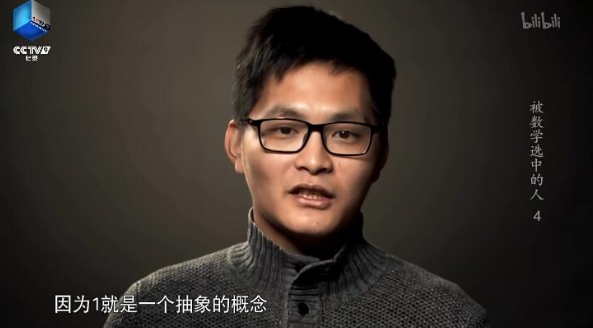 《被数学选中的人》插图1