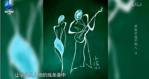 《被数学选中的人》插图4