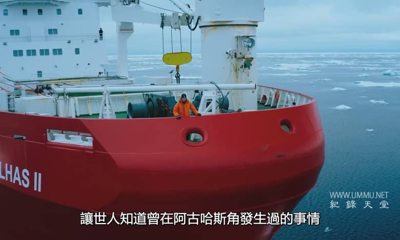 坚忍号 Endurance插图2