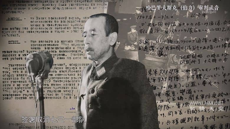 七三一真相插图4