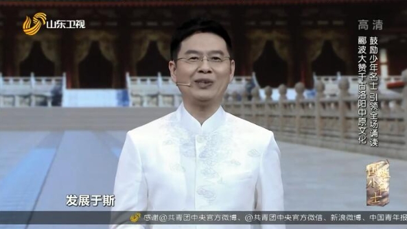 国学小名士：中华家庭诗词擂台赛 第3季插图1