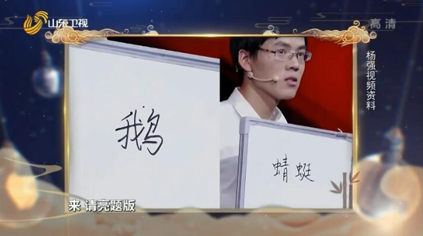 国学小名士：中华家庭诗词擂台赛 第3季插图2