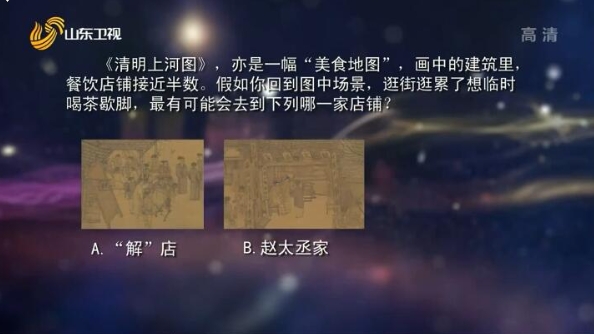 国学小名士：中华家庭诗词擂台赛 第3季插图3