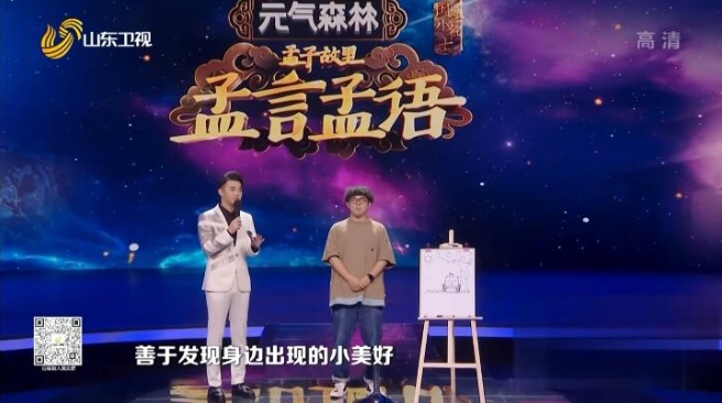 国学小名士：中华家庭诗词擂台赛 第4季插图2