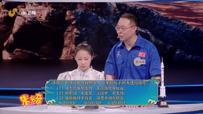 国学小名士：中华家庭诗词擂台赛 第6季插图4