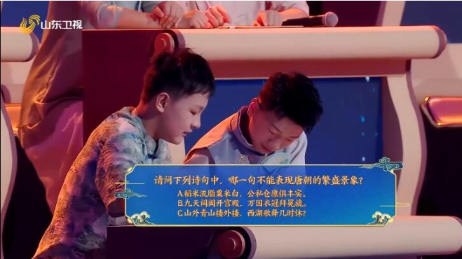 国学小名士：中华家庭诗词擂台赛 第7季插图1