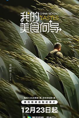 我的美食向导插图