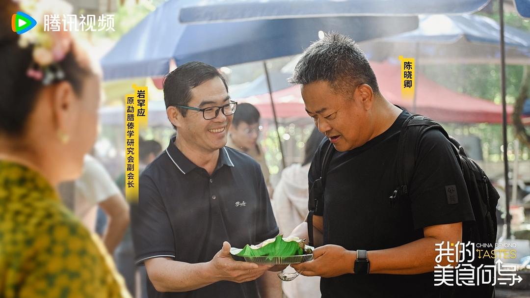 我的美食向导插图10