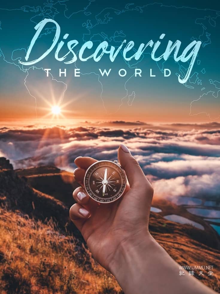发现世界 Discovering the World插图