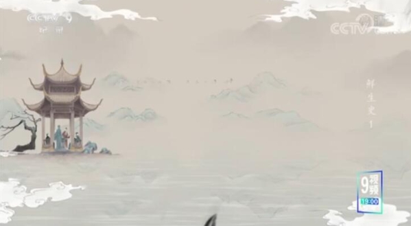 鲜生史 第1季插图4