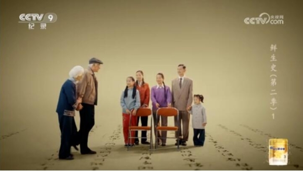 鲜生史 第2季插图1