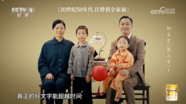 鲜生史 第2季插图2