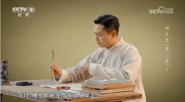 鲜生史 第2季插图4