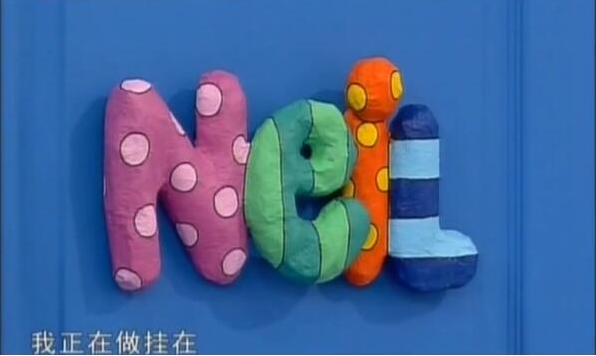 艺术创想：尼尔叔叔  第2季  Art Attack插图4