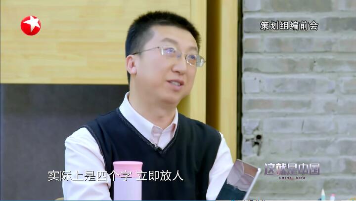 这就是中国 第1季插图1