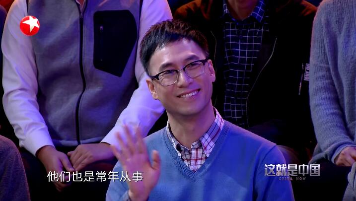 这就是中国 第1季插图2